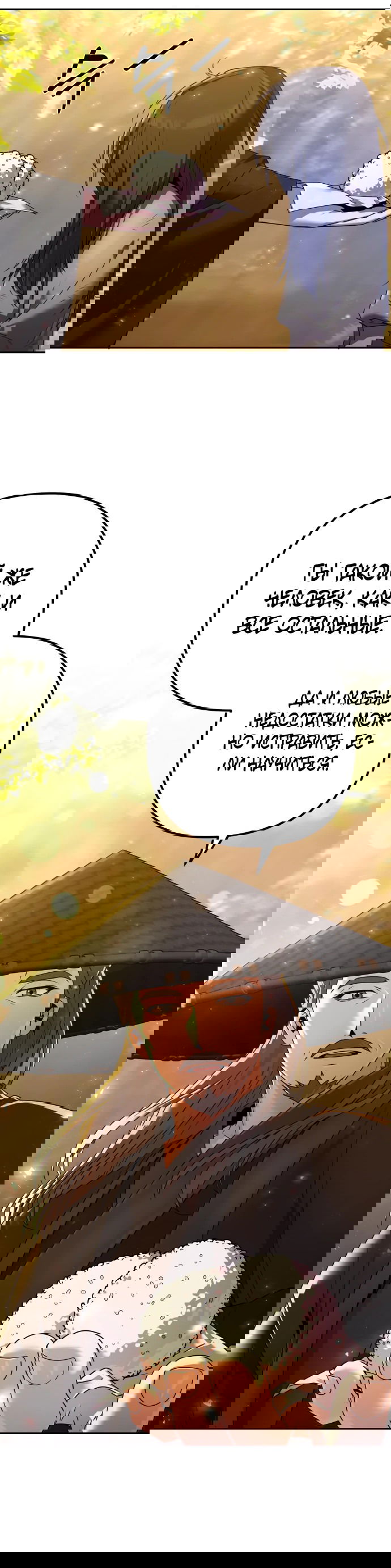 Манга Второй шанс евнуха: возвращение мужественности - Глава 5 Страница 5