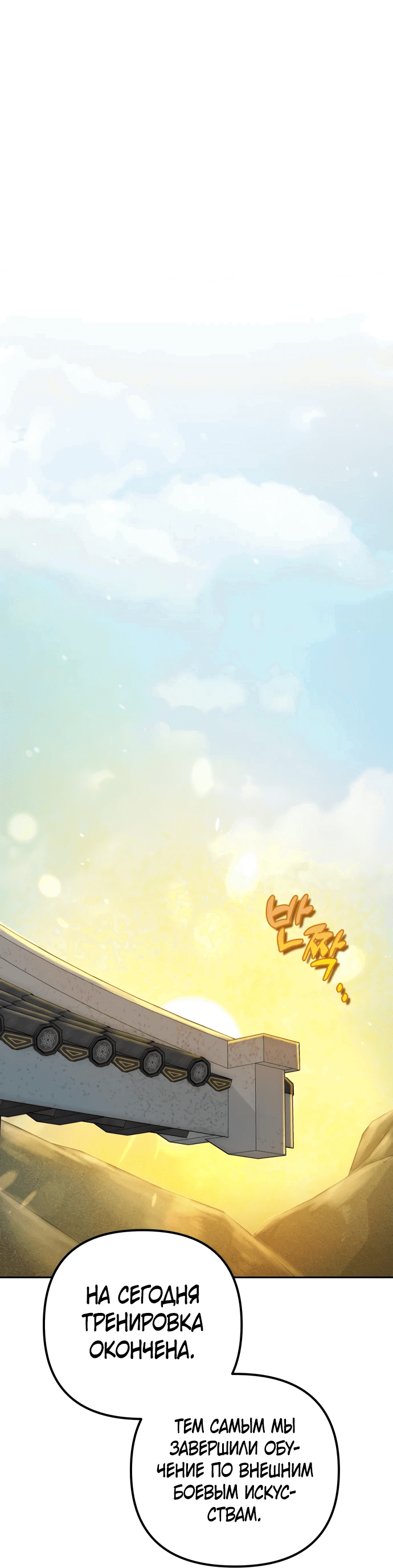 Манга Второй шанс евнуха: возвращение мужественности - Глава 5 Страница 17