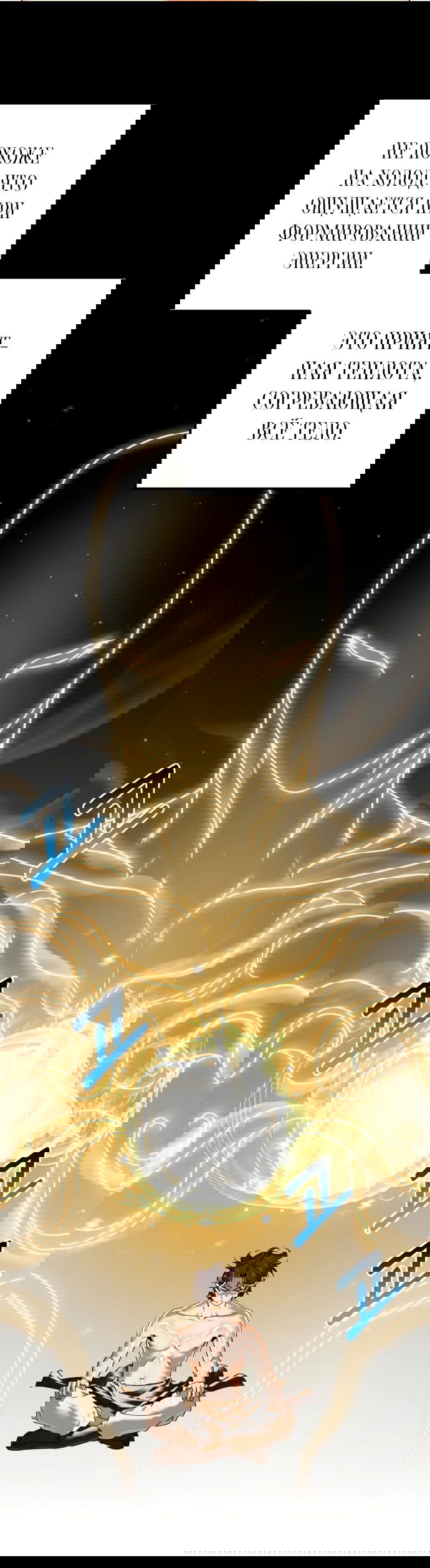 Манга Второй шанс евнуха: возвращение мужественности - Глава 5 Страница 60