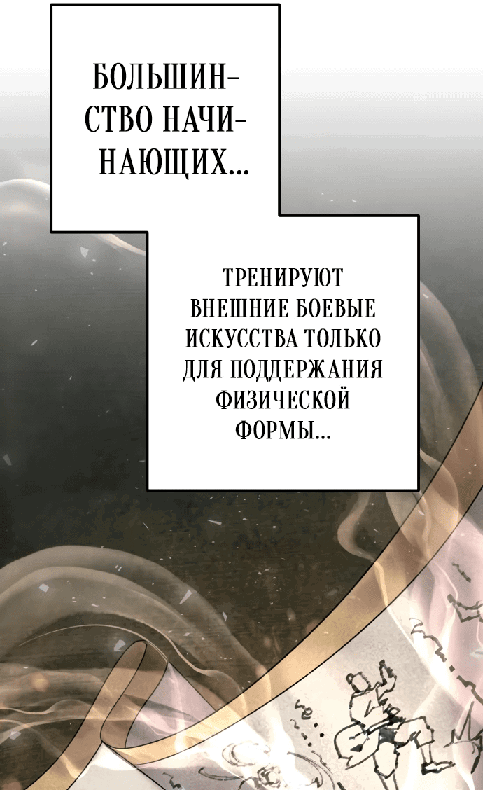 Манга Второй шанс евнуха: возвращение мужественности - Глава 5 Страница 27