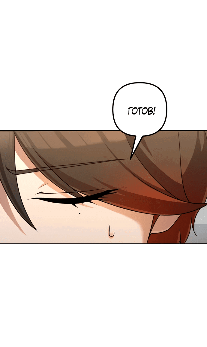 Манга Второй шанс евнуха: возвращение мужественности - Глава 5 Страница 55
