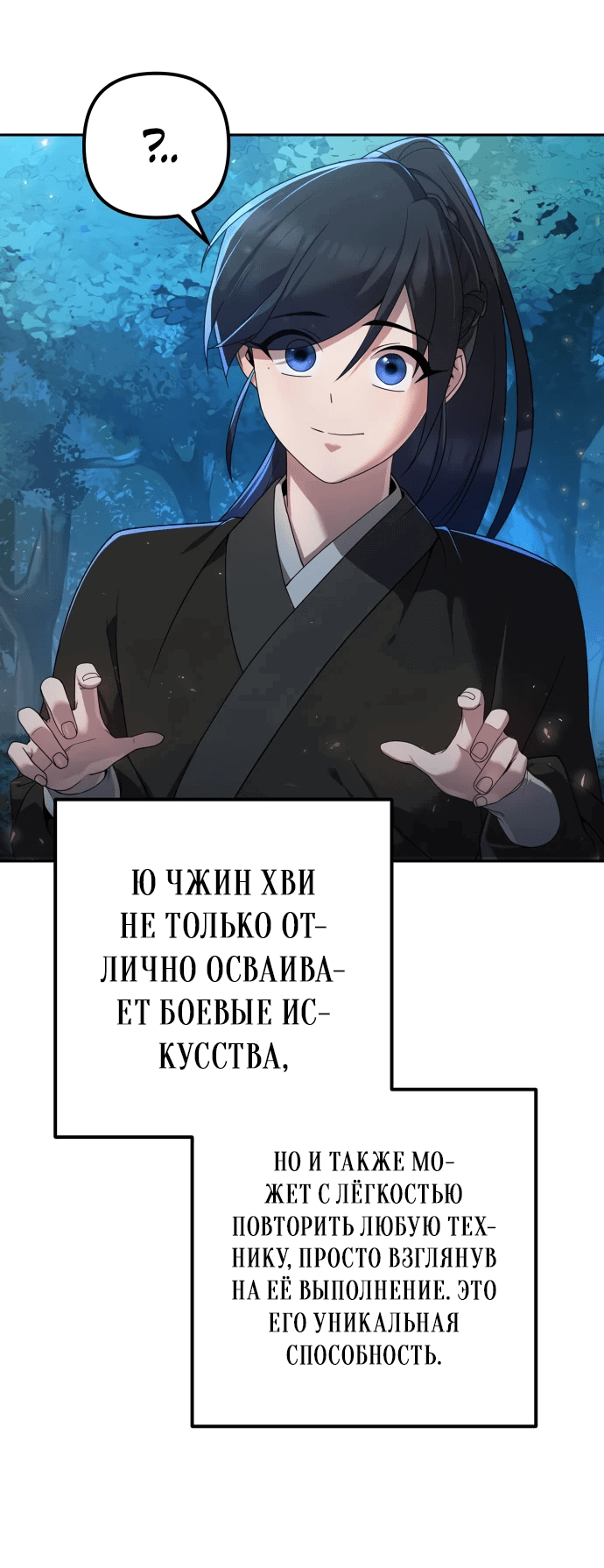 Манга Второй шанс евнуха: возвращение мужественности - Глава 5 Страница 14