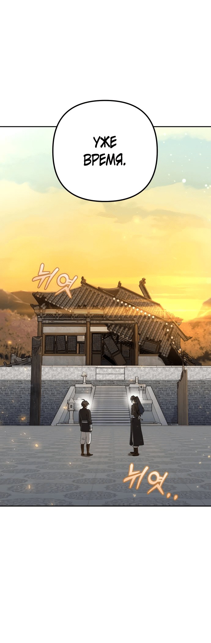 Манга Второй шанс евнуха: возвращение мужественности - Глава 4 Страница 41