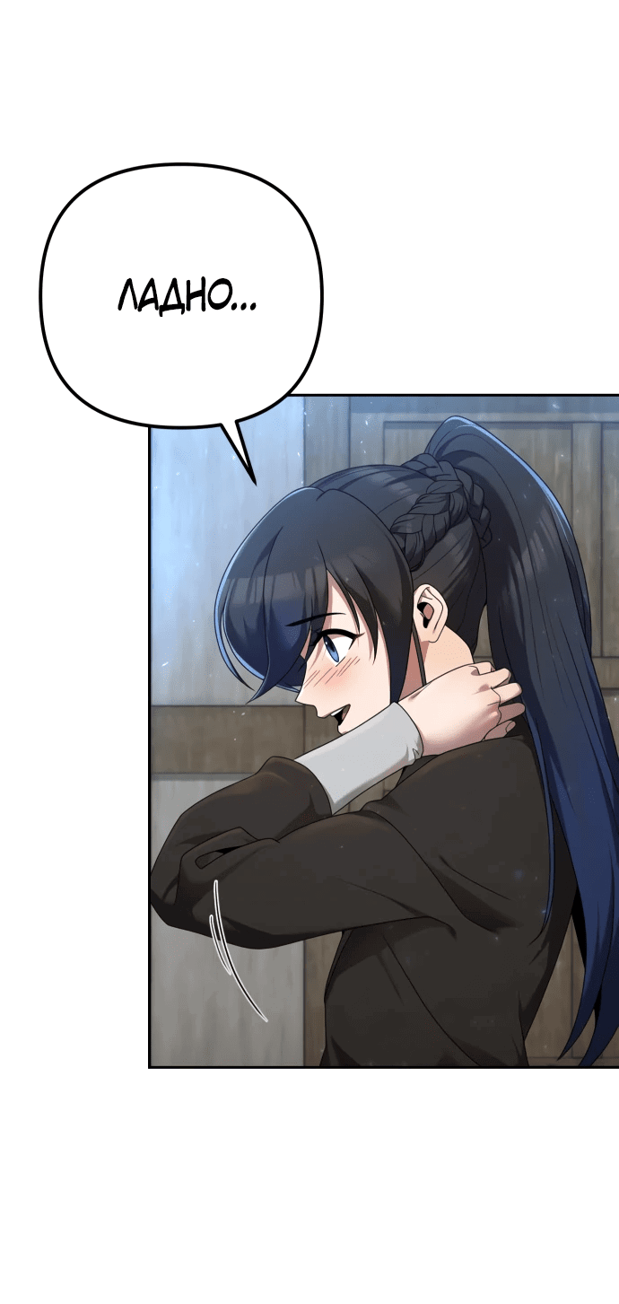 Манга Второй шанс евнуха: возвращение мужественности - Глава 4 Страница 14