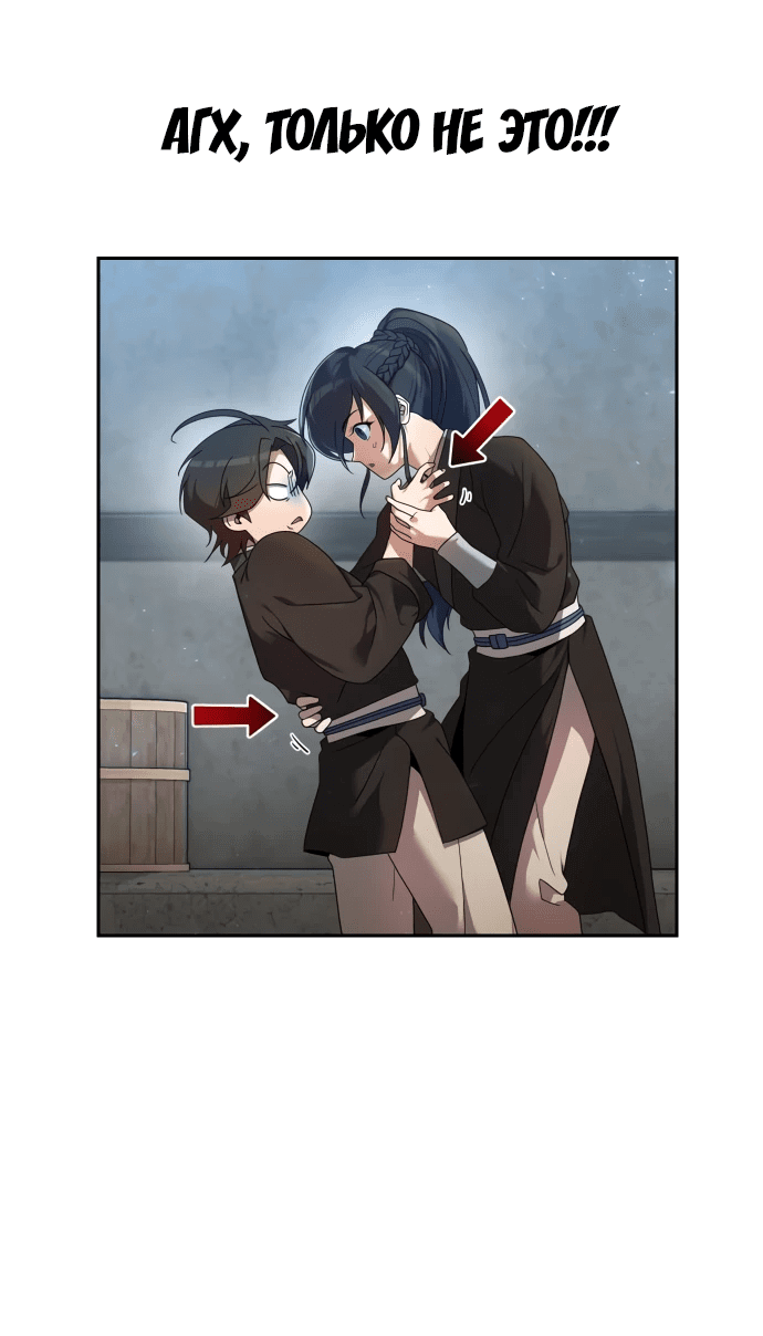 Манга Второй шанс евнуха: возвращение мужественности - Глава 4 Страница 6