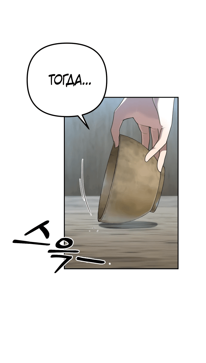 Манга Второй шанс евнуха: возвращение мужественности - Глава 4 Страница 16