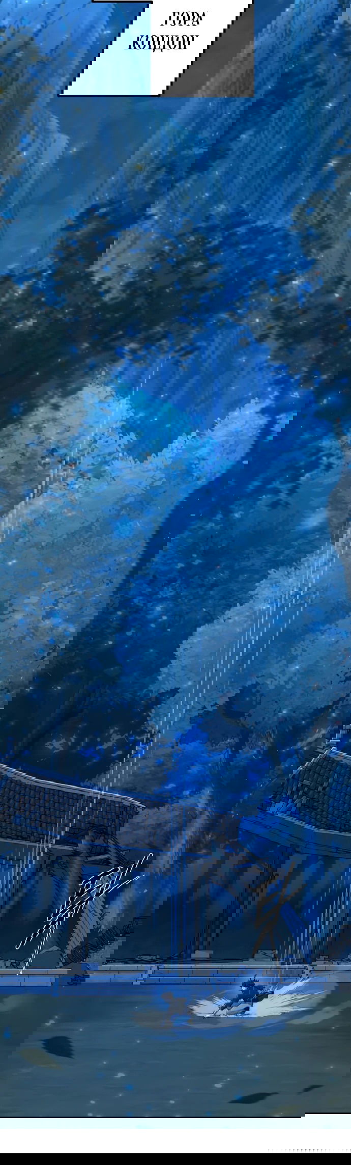 Манга Второй шанс евнуха: возвращение мужественности - Глава 4 Страница 46