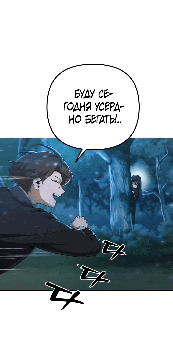 Манга Второй шанс евнуха: возвращение мужественности - Глава 4 Страница 51