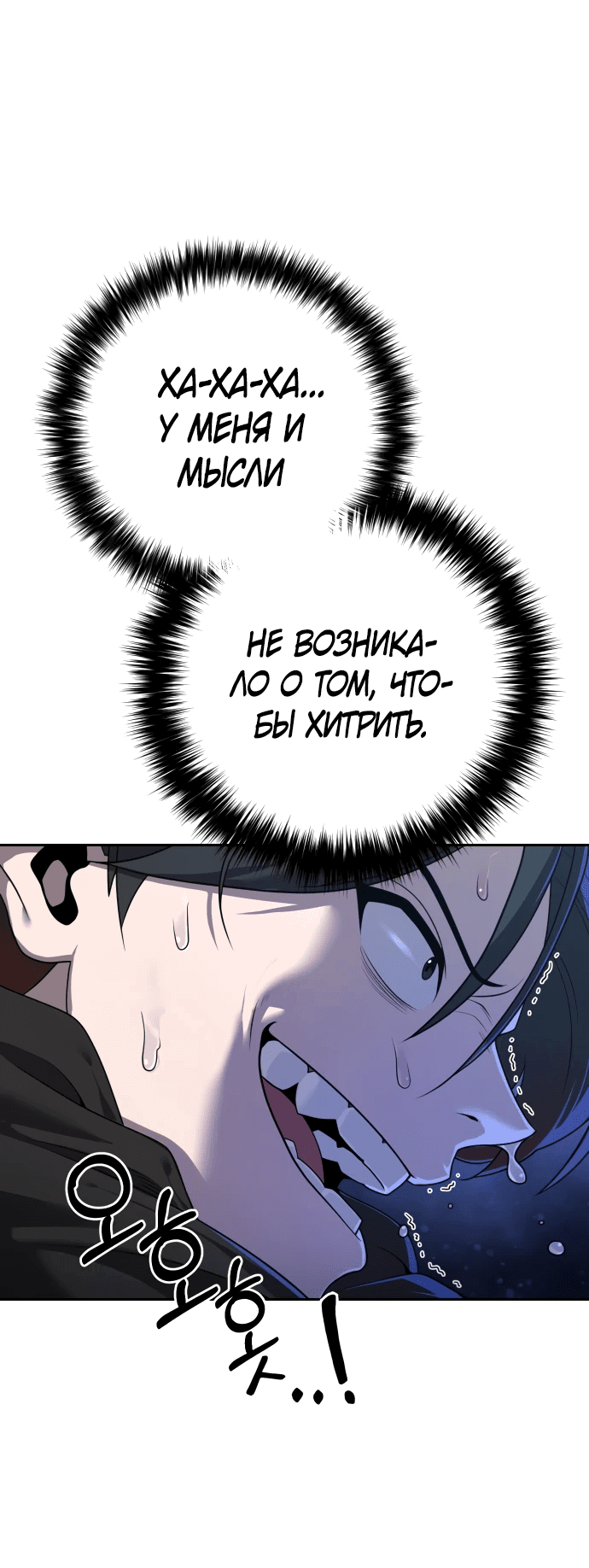 Манга Второй шанс евнуха: возвращение мужественности - Глава 4 Страница 26