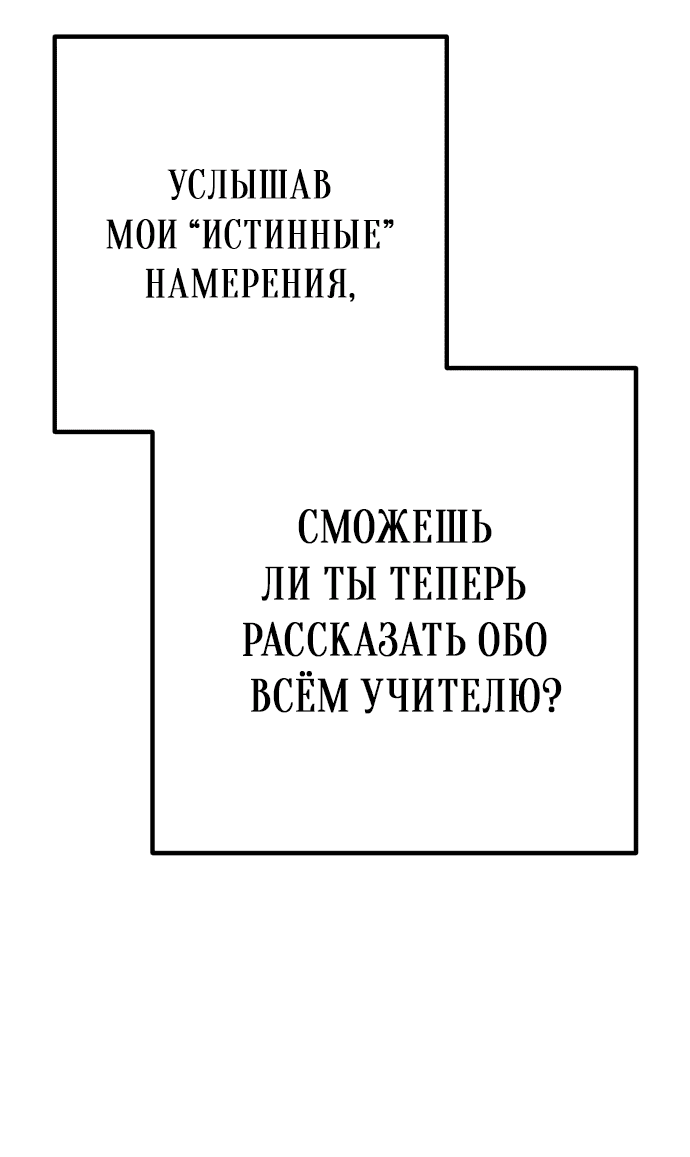 Манга Второй шанс евнуха: возвращение мужественности - Глава 4 Страница 72