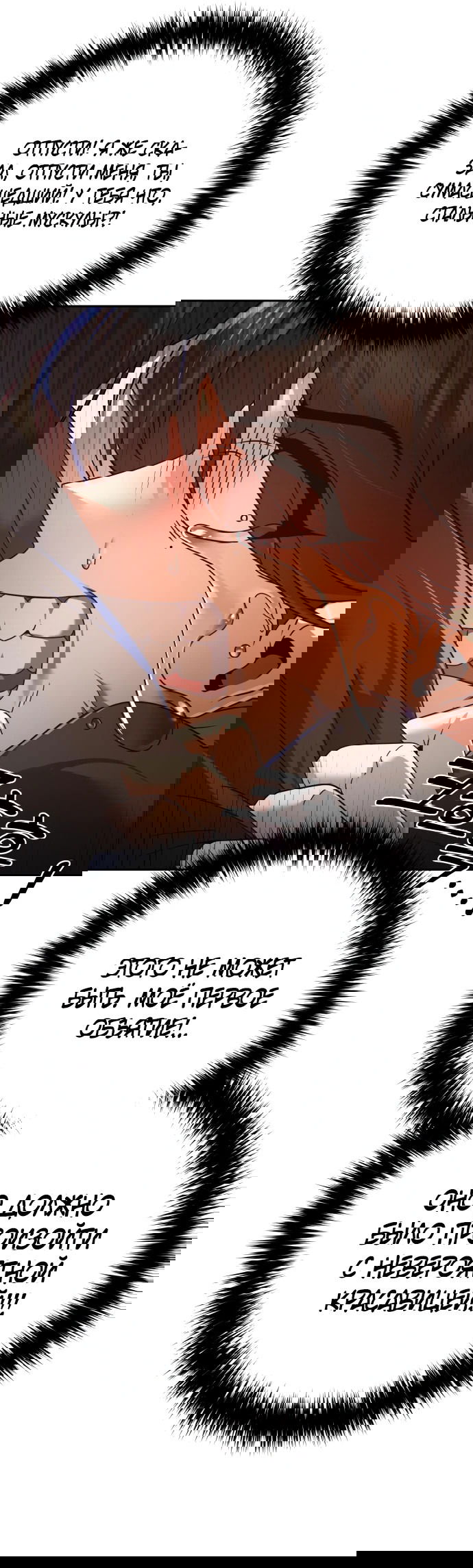 Манга Второй шанс евнуха: возвращение мужественности - Глава 4 Страница 79