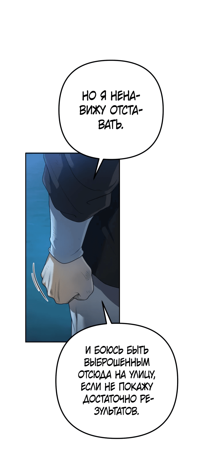 Манга Второй шанс евнуха: возвращение мужественности - Глава 4 Страница 66