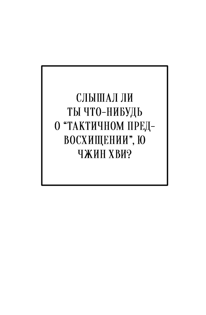 Манга Второй шанс евнуха: возвращение мужественности - Глава 4 Страница 70
