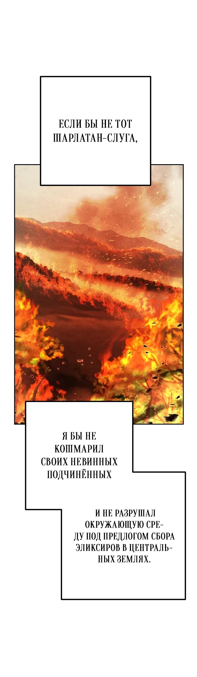 Манга Второй шанс евнуха: возвращение мужественности - Глава 4 Страница 35