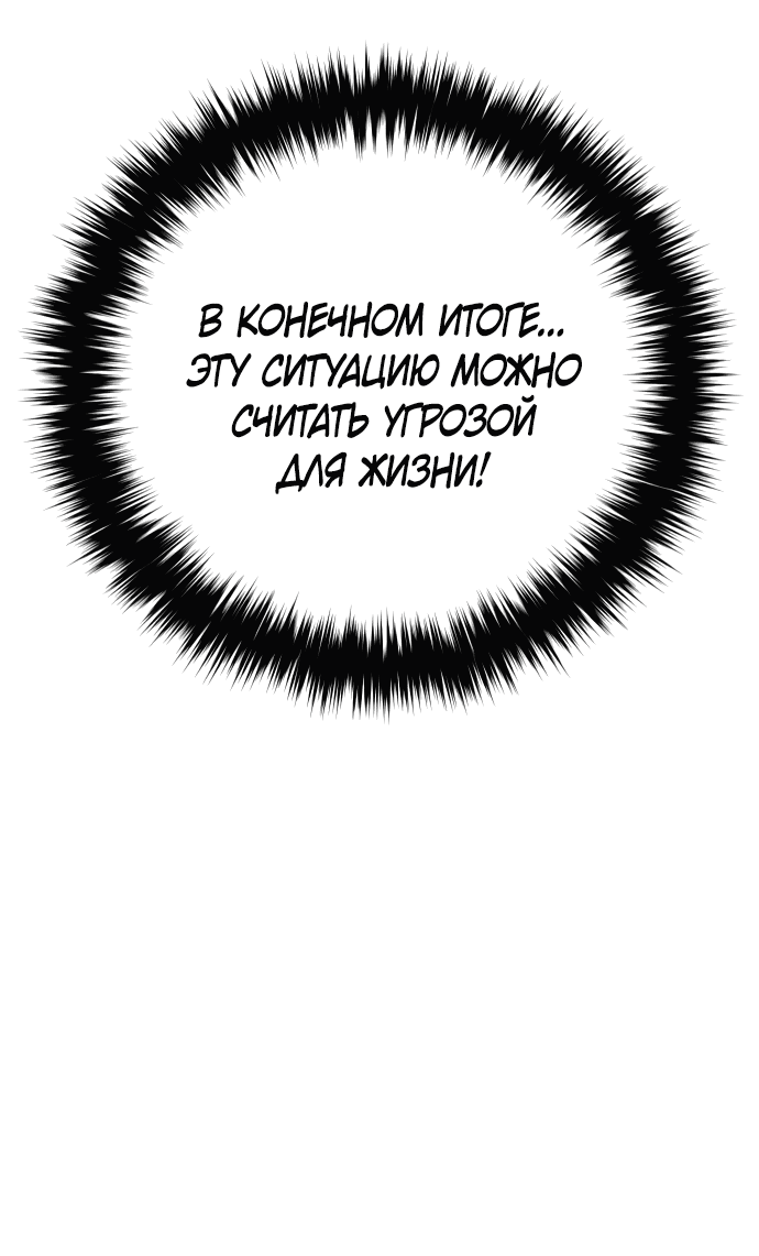 Манга Второй шанс евнуха: возвращение мужественности - Глава 4 Страница 61