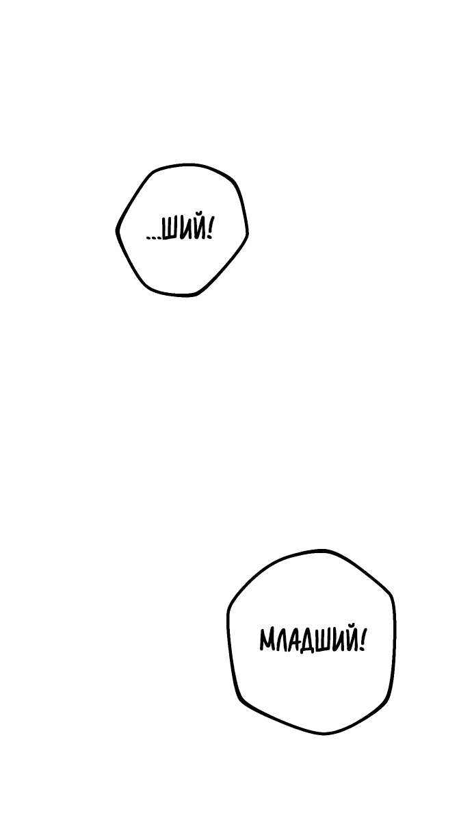 Манга Второй шанс евнуха: возвращение мужественности - Глава 4 Страница 37