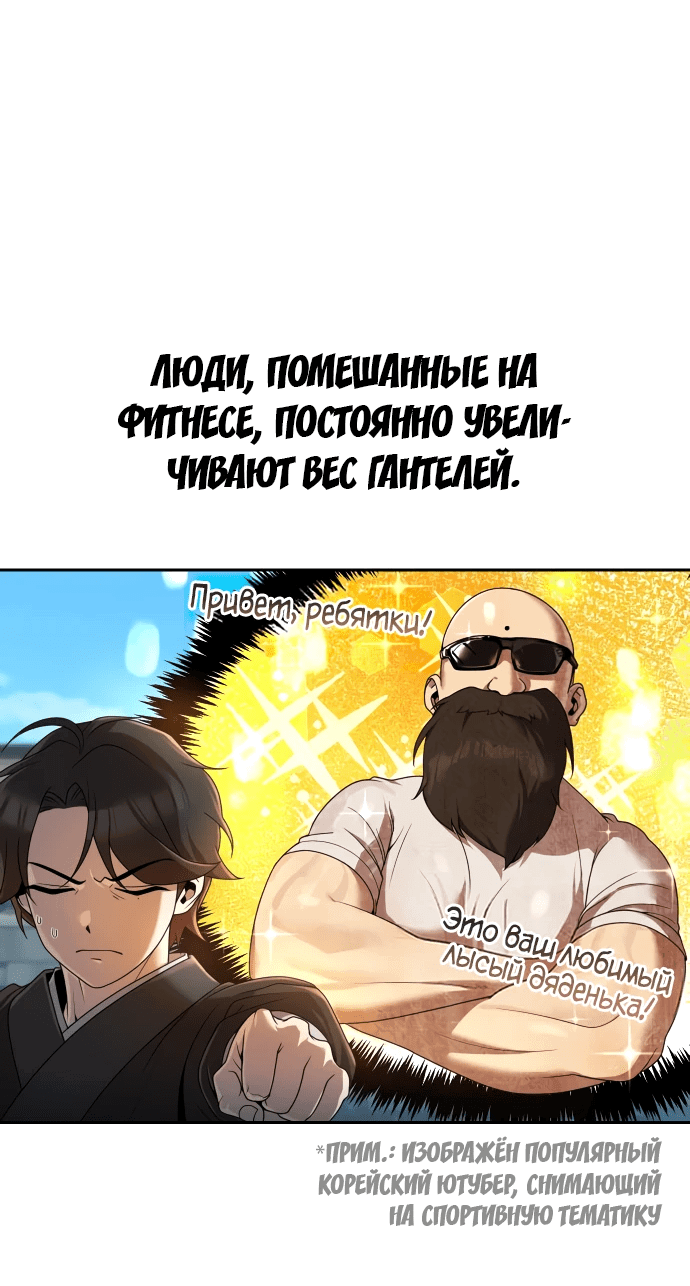 Манга Второй шанс евнуха: возвращение мужественности - Глава 4 Страница 32