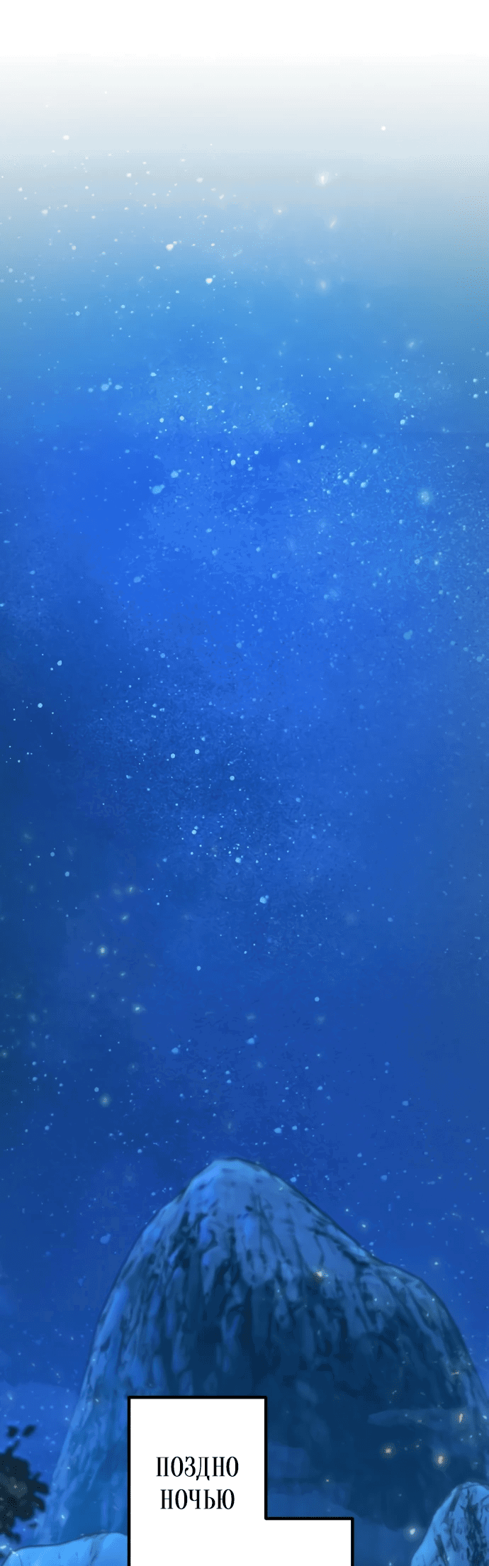 Манга Второй шанс евнуха: возвращение мужественности - Глава 4 Страница 45