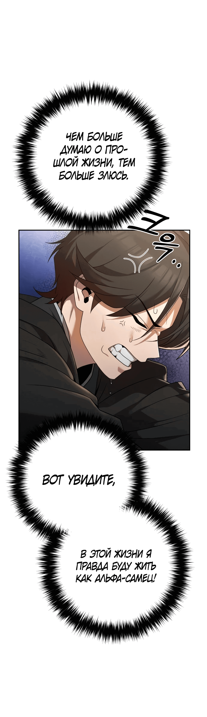 Манга Второй шанс евнуха: возвращение мужественности - Глава 4 Страница 36