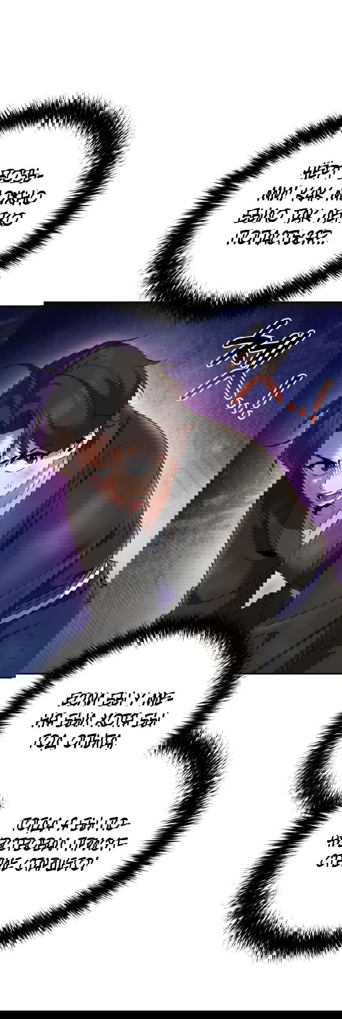 Манга Второй шанс евнуха: возвращение мужественности - Глава 4 Страница 58