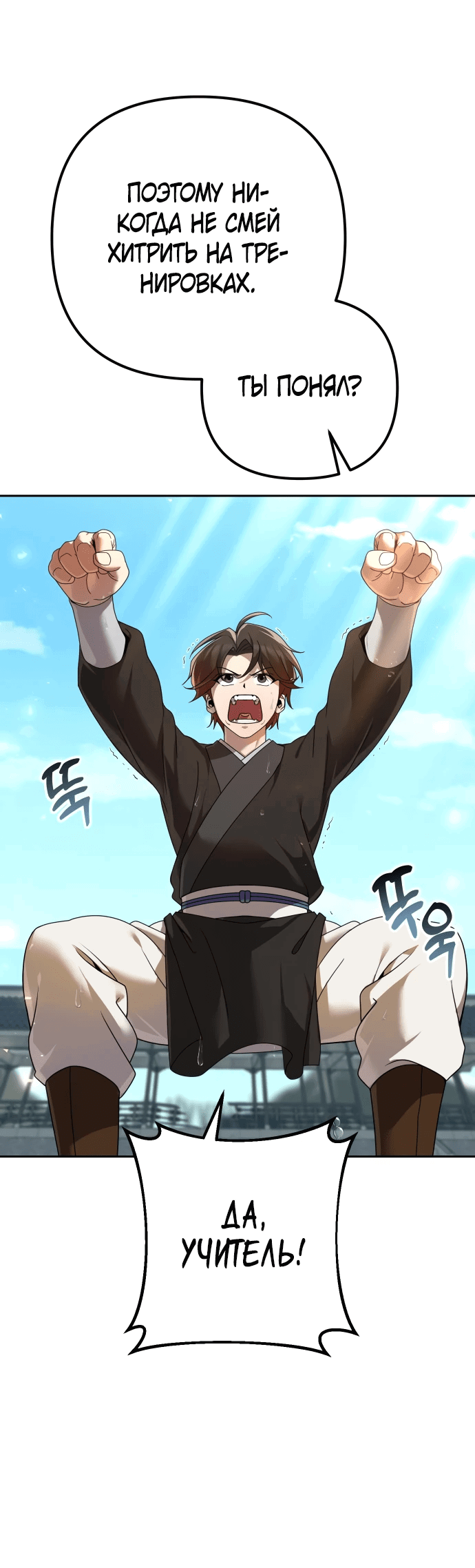 Манга Второй шанс евнуха: возвращение мужественности - Глава 4 Страница 24