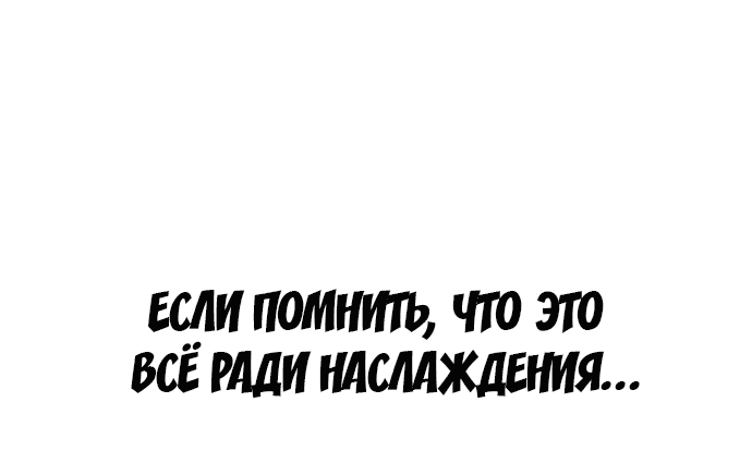 Манга Второй шанс евнуха: возвращение мужественности - Глава 4 Страница 28