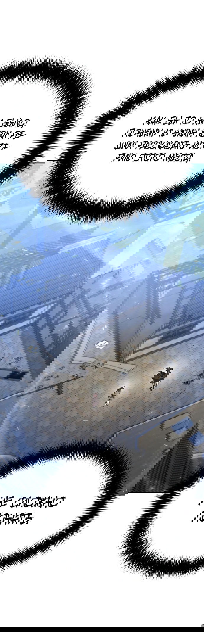 Манга Второй шанс евнуха: возвращение мужественности - Глава 3 Страница 10