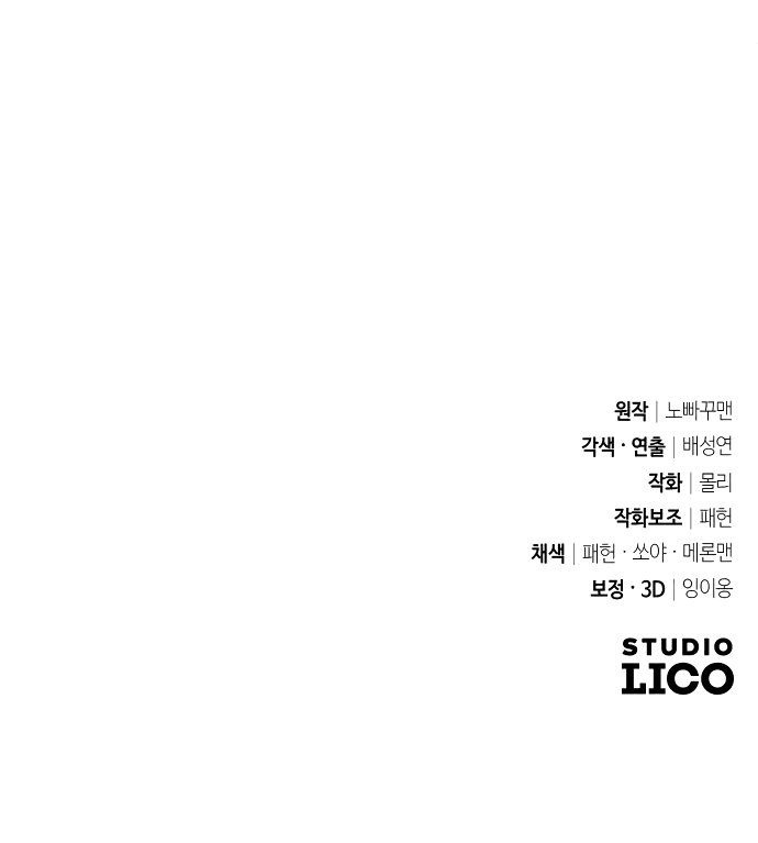 Манга Второй шанс евнуха: возвращение мужественности - Глава 3 Страница 84