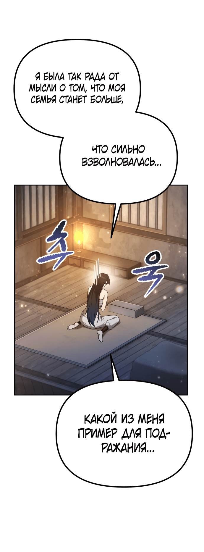 Манга Второй шанс евнуха: возвращение мужественности - Глава 3 Страница 43