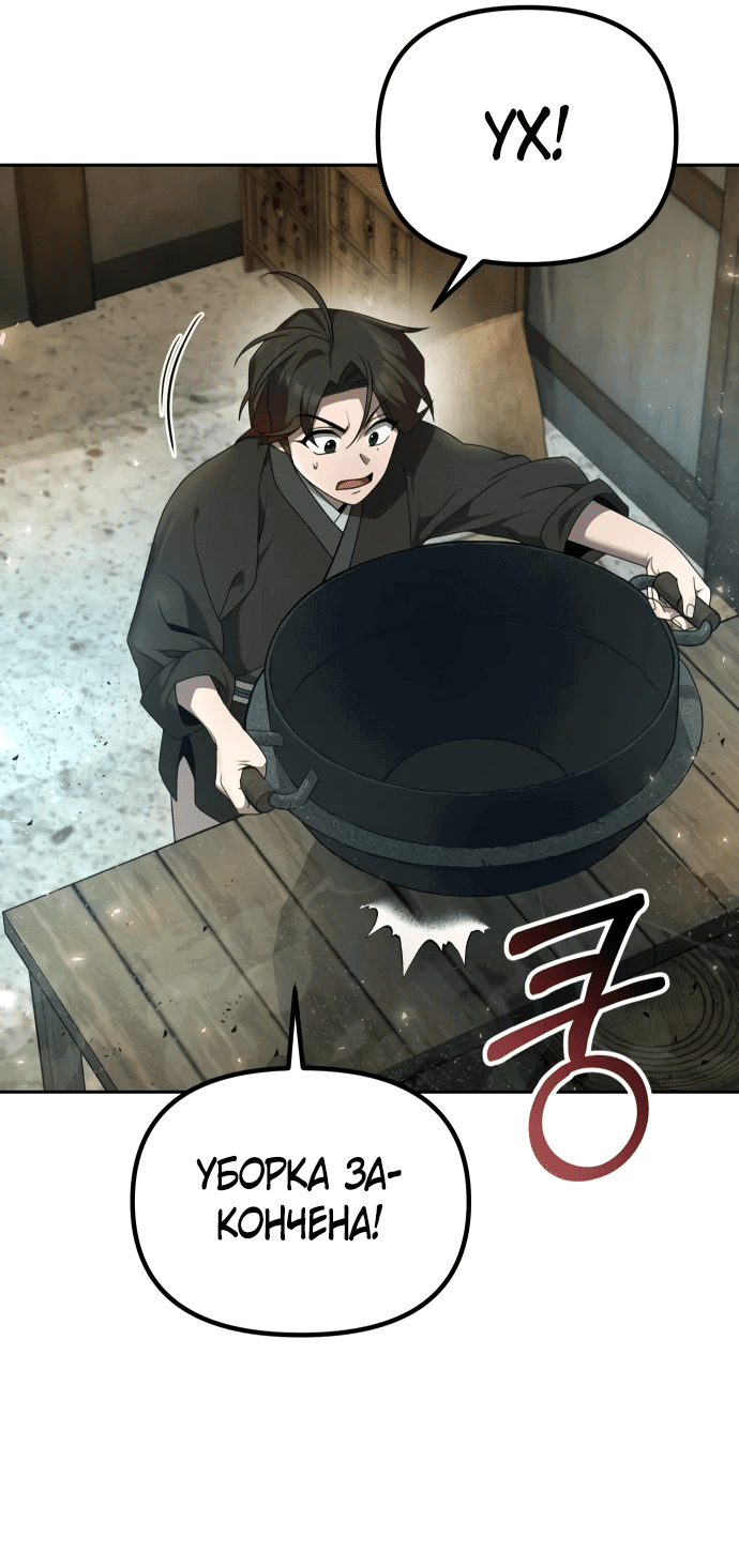 Манга Второй шанс евнуха: возвращение мужественности - Глава 3 Страница 50