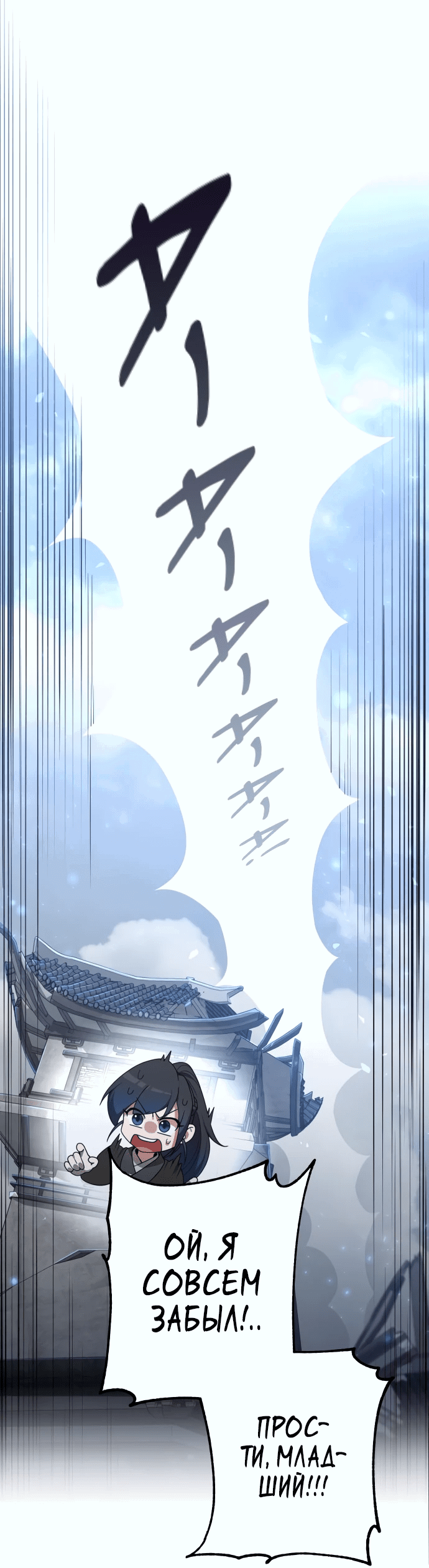 Манга Второй шанс евнуха: возвращение мужественности - Глава 3 Страница 22