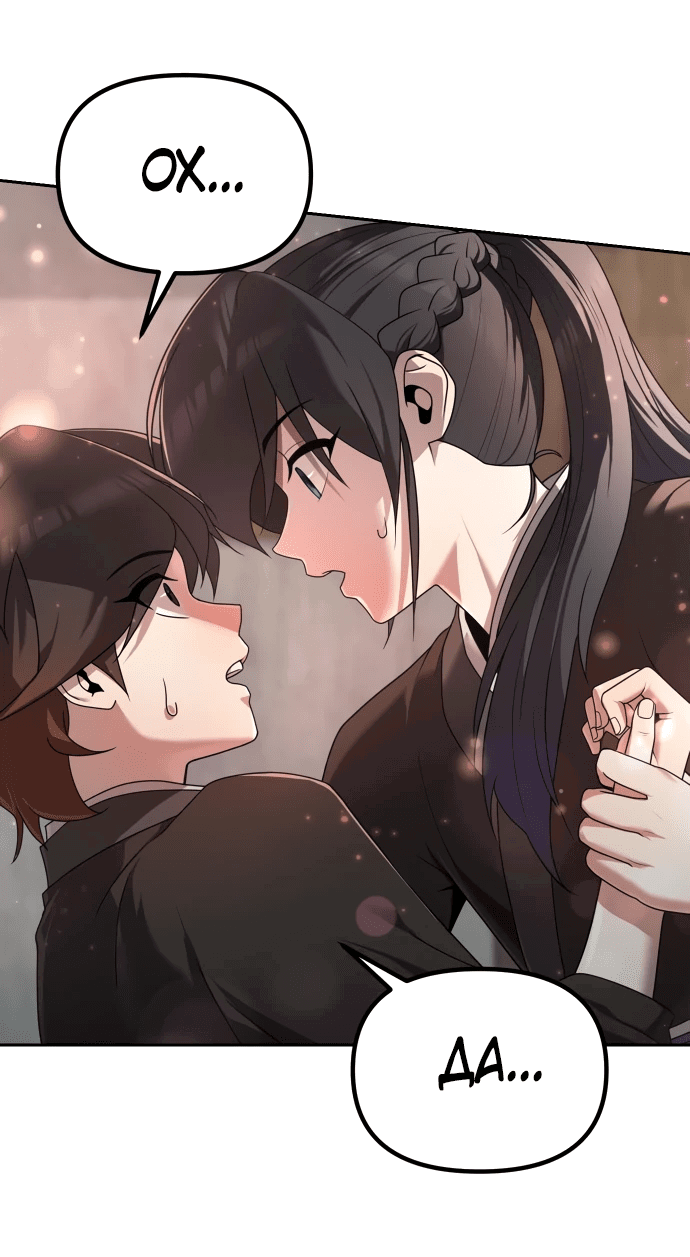 Манга Второй шанс евнуха: возвращение мужественности - Глава 3 Страница 79