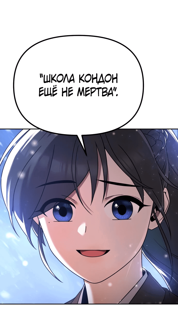 Манга Второй шанс евнуха: возвращение мужественности - Глава 3 Страница 7