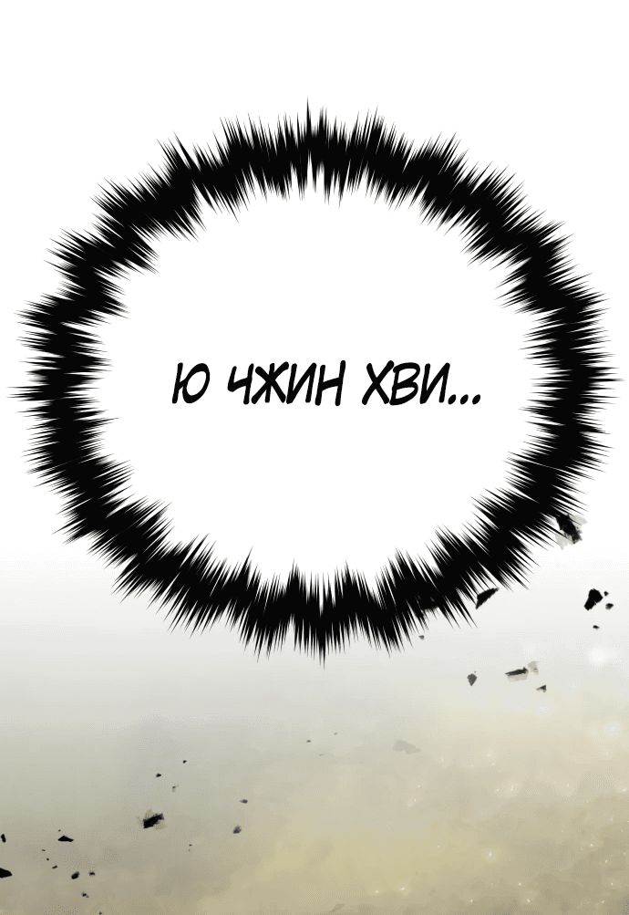 Манга Второй шанс евнуха: возвращение мужественности - Глава 3 Страница 26