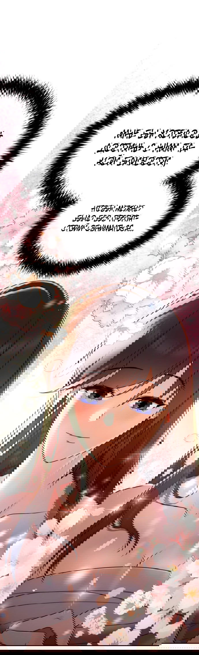 Манга Второй шанс евнуха: возвращение мужественности - Глава 3 Страница 47