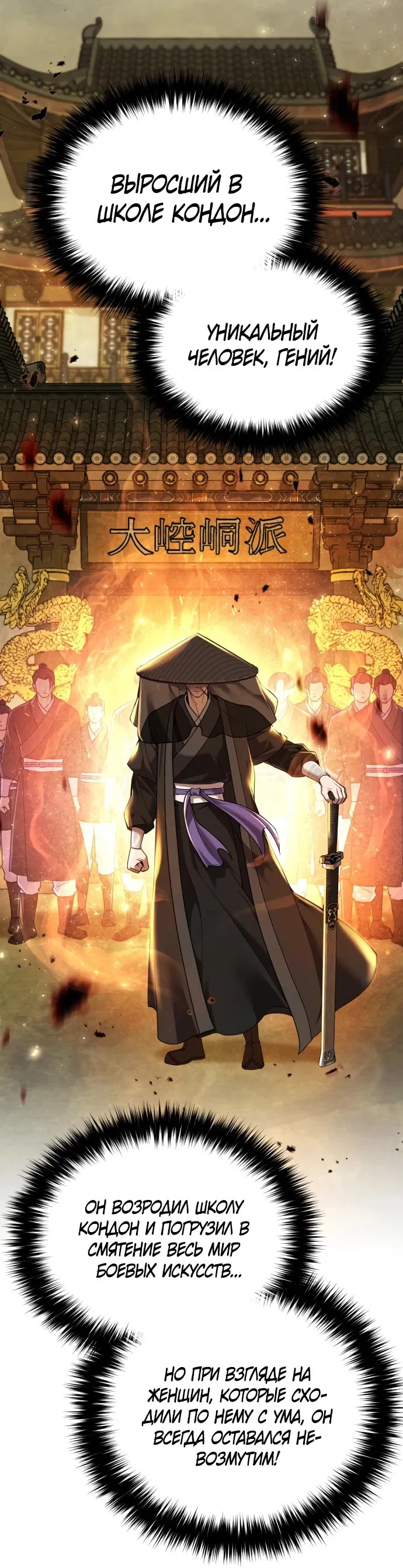 Манга Второй шанс евнуха: возвращение мужественности - Глава 3 Страница 27