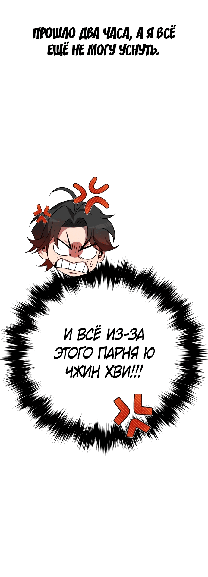 Манга Второй шанс евнуха: возвращение мужественности - Глава 3 Страница 3