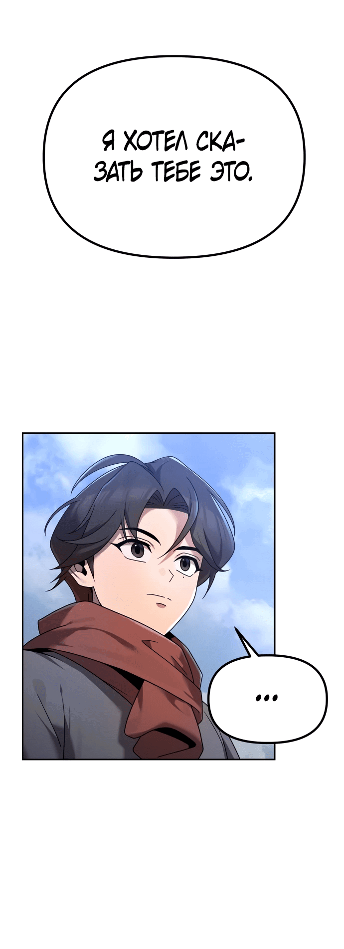 Манга Второй шанс евнуха: возвращение мужественности - Глава 3 Страница 8