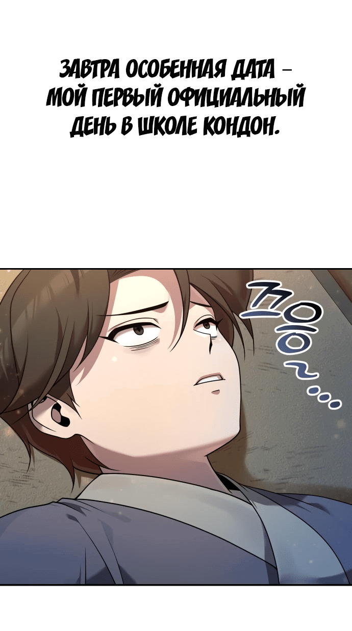 Манга Второй шанс евнуха: возвращение мужественности - Глава 3 Страница 2