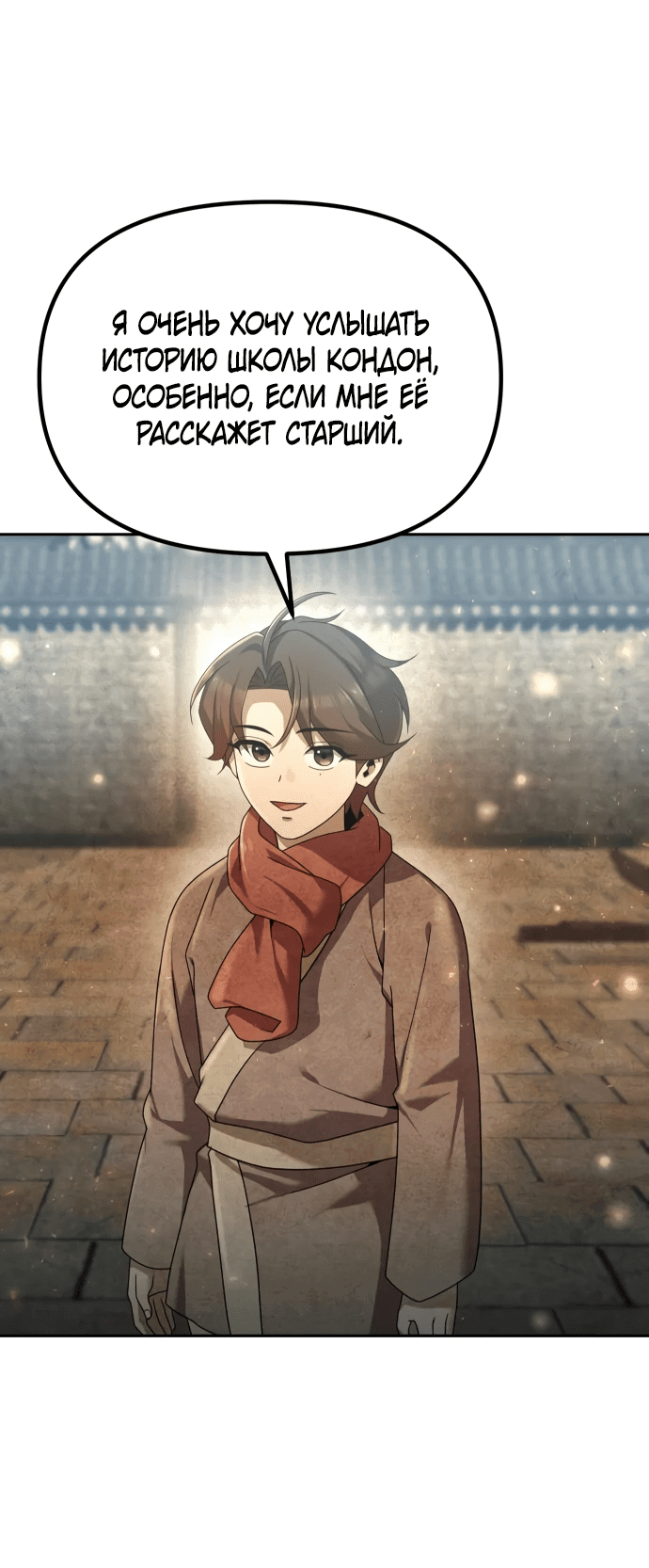 Манга Второй шанс евнуха: возвращение мужественности - Глава 3 Страница 44