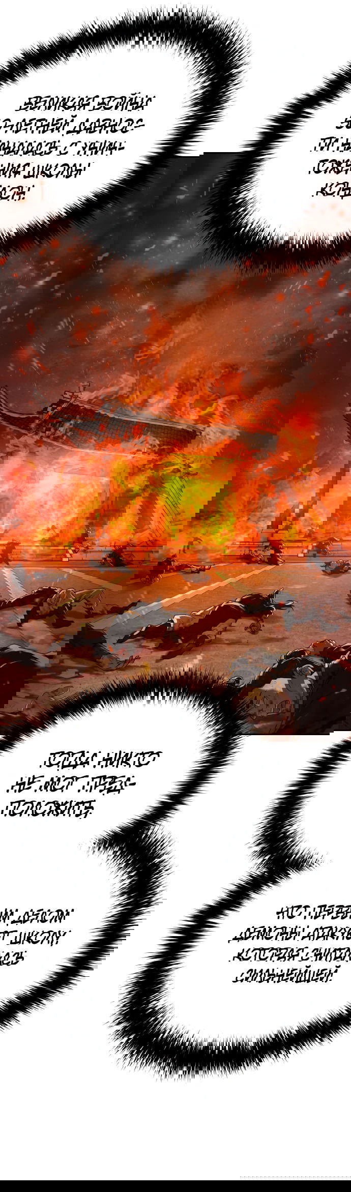 Манга Второй шанс евнуха: возвращение мужественности - Глава 3 Страница 9