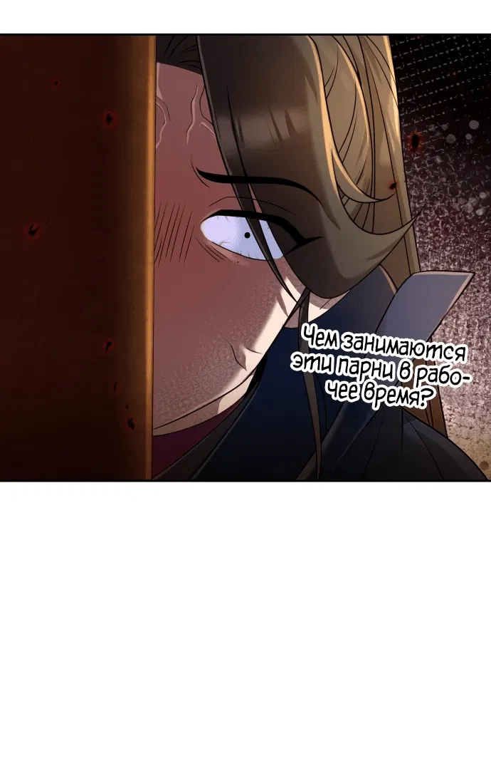 Манга Второй шанс евнуха: возвращение мужественности - Глава 3 Страница 32