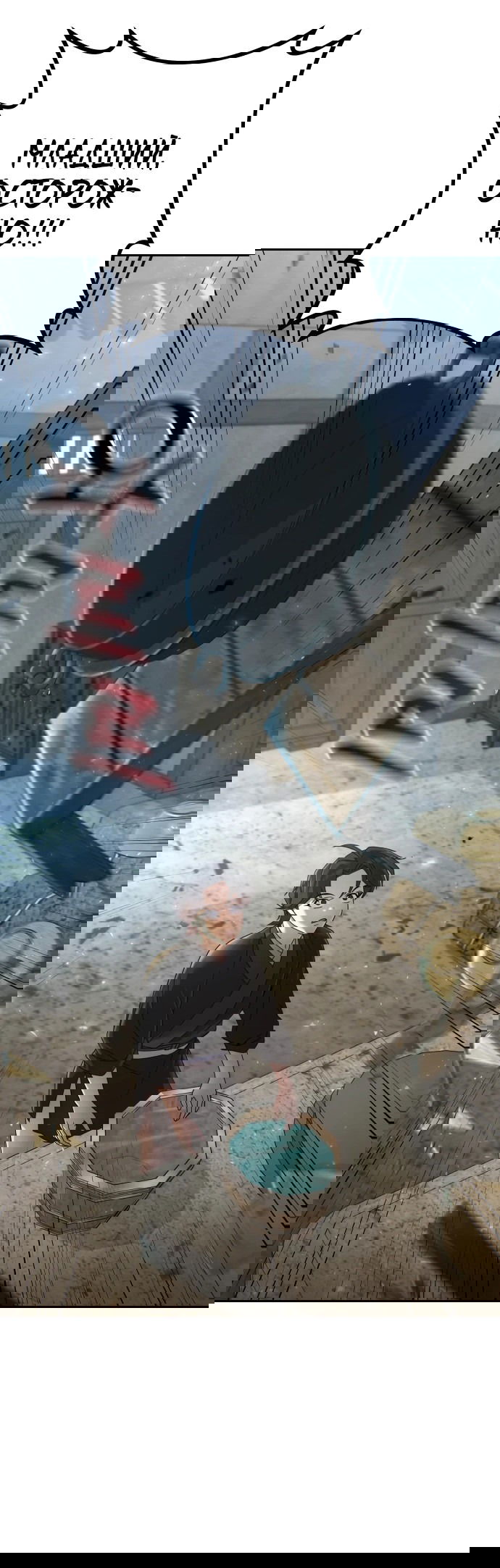 Манга Второй шанс евнуха: возвращение мужественности - Глава 3 Страница 75