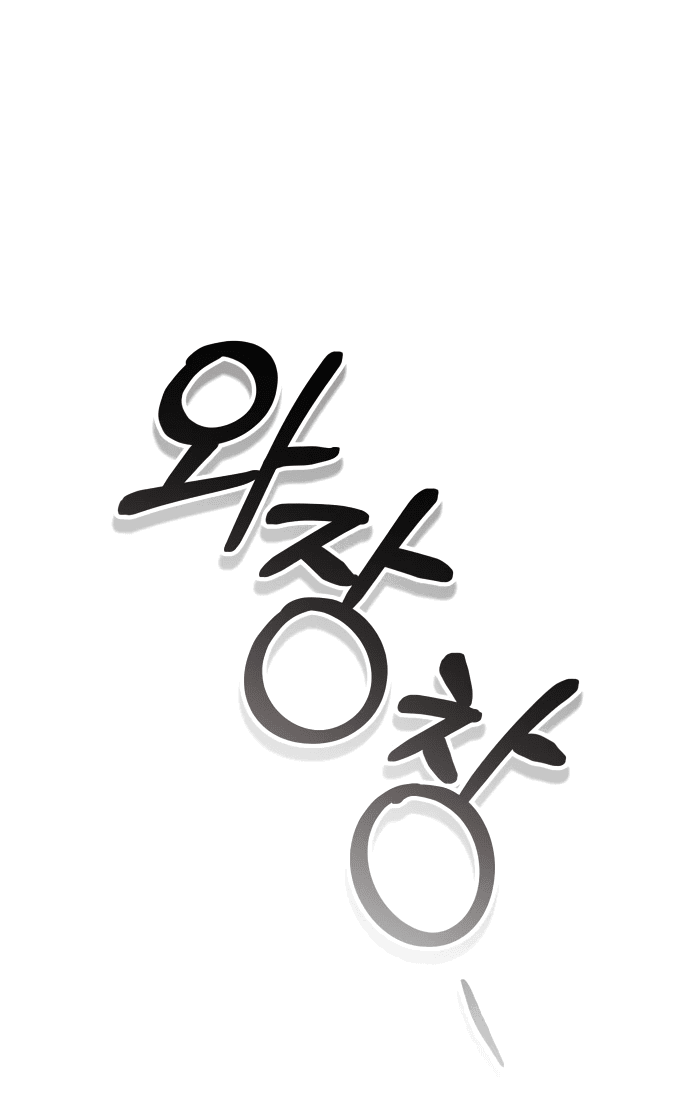 Манга Второй шанс евнуха: возвращение мужественности - Глава 3 Страница 76