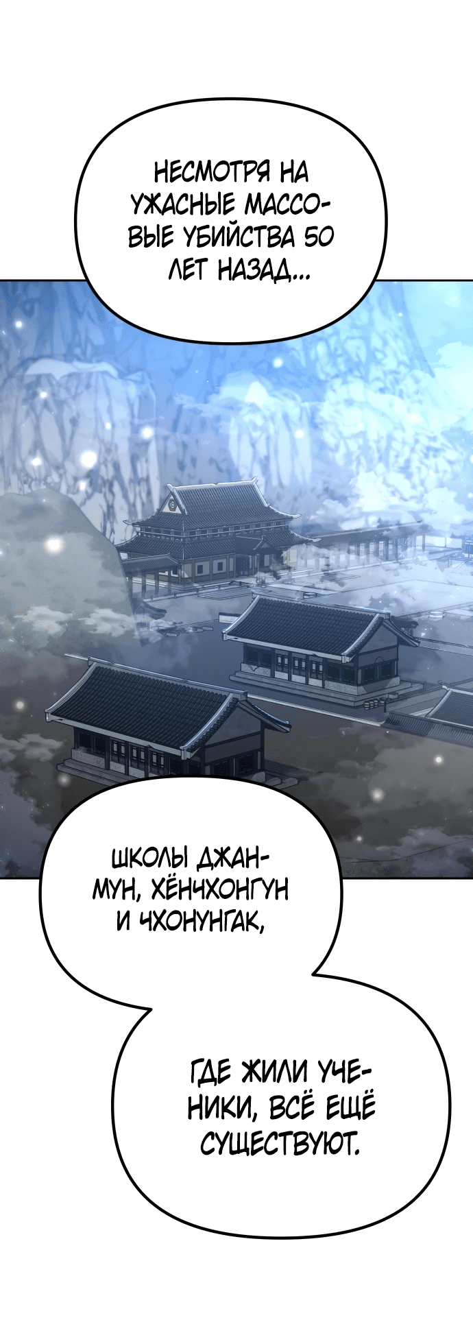 Манга Второй шанс евнуха: возвращение мужественности - Глава 3 Страница 6