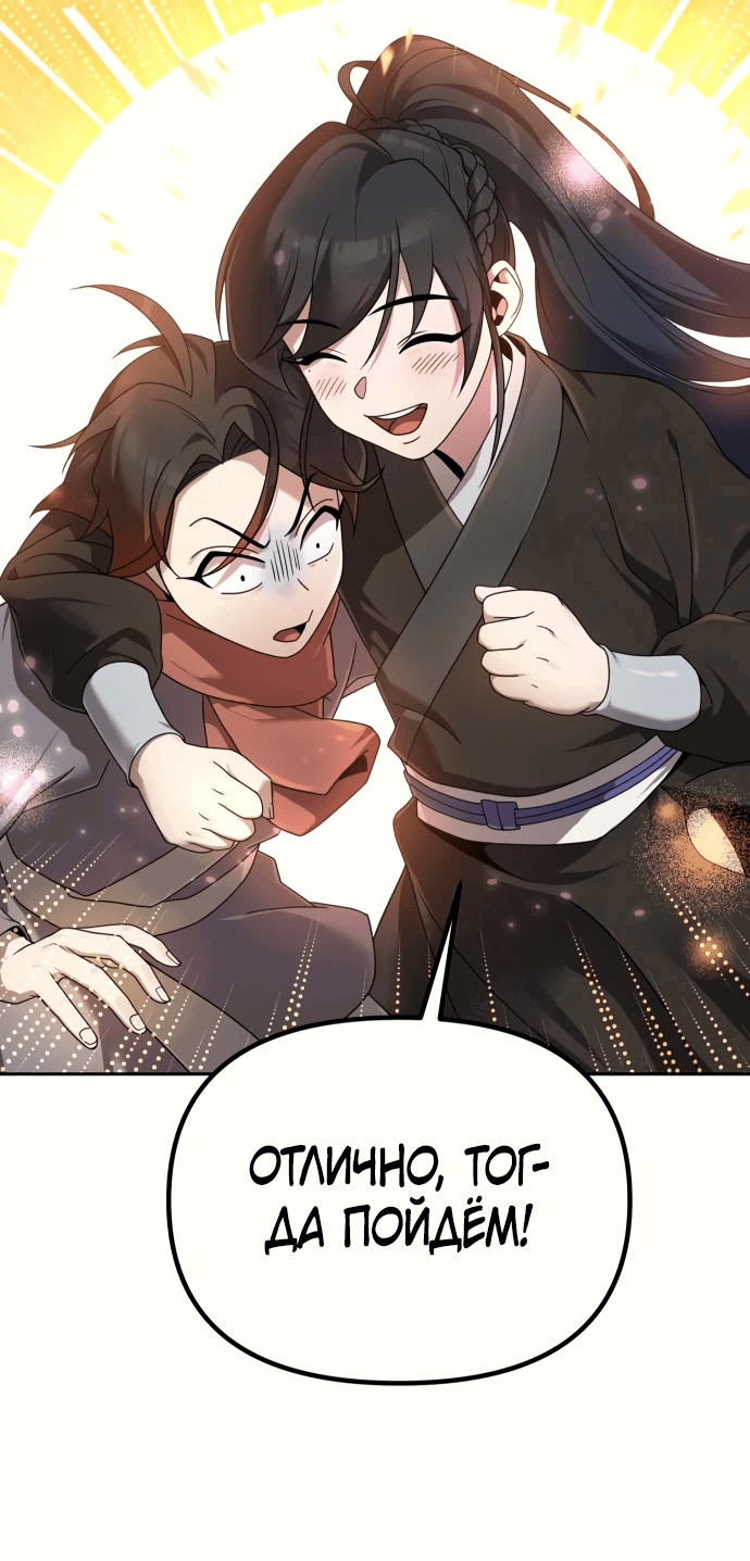 Манга Второй шанс евнуха: возвращение мужественности - Глава 3 Страница 19