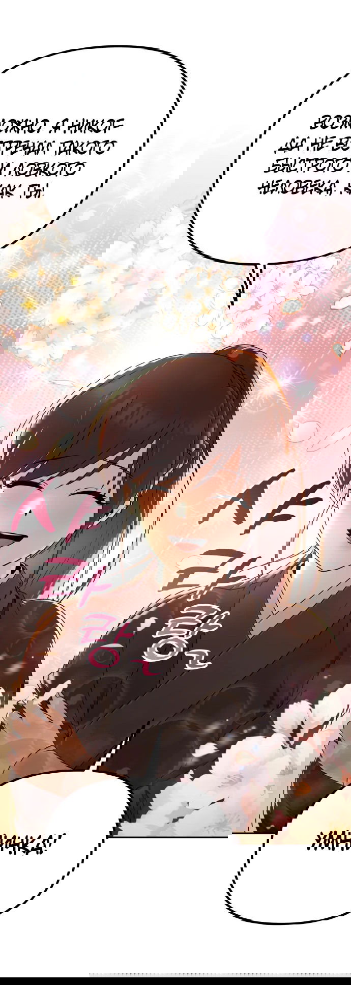 Манга Второй шанс евнуха: возвращение мужественности - Глава 3 Страница 59