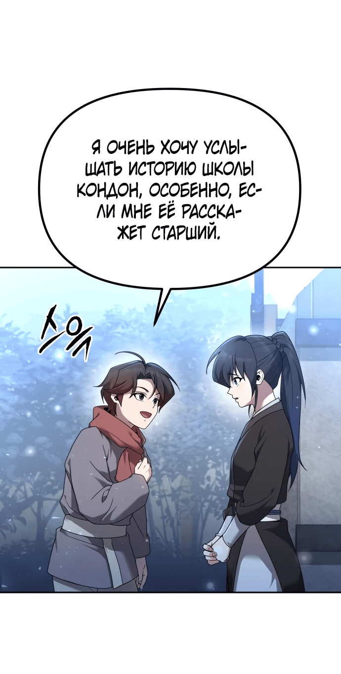 Манга Второй шанс евнуха: возвращение мужественности - Глава 3 Страница 15