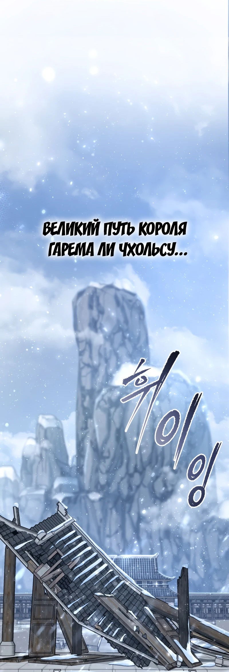 Манга Второй шанс евнуха: возвращение мужественности - Глава 2 Страница 20