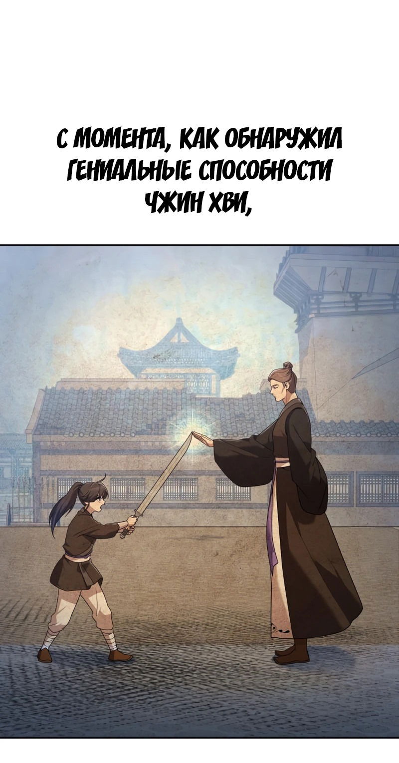 Манга Второй шанс евнуха: возвращение мужественности - Глава 2 Страница 81